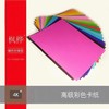 枫桦200克4K彩色卡纸100张 商品缩略图0