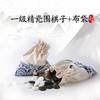 一级精瓷单面凸围棋子+布袋 商品缩略图0