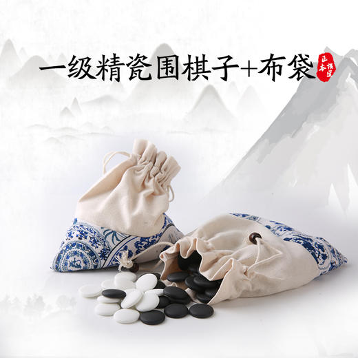 一级精瓷单面凸围棋子+布袋 商品图0