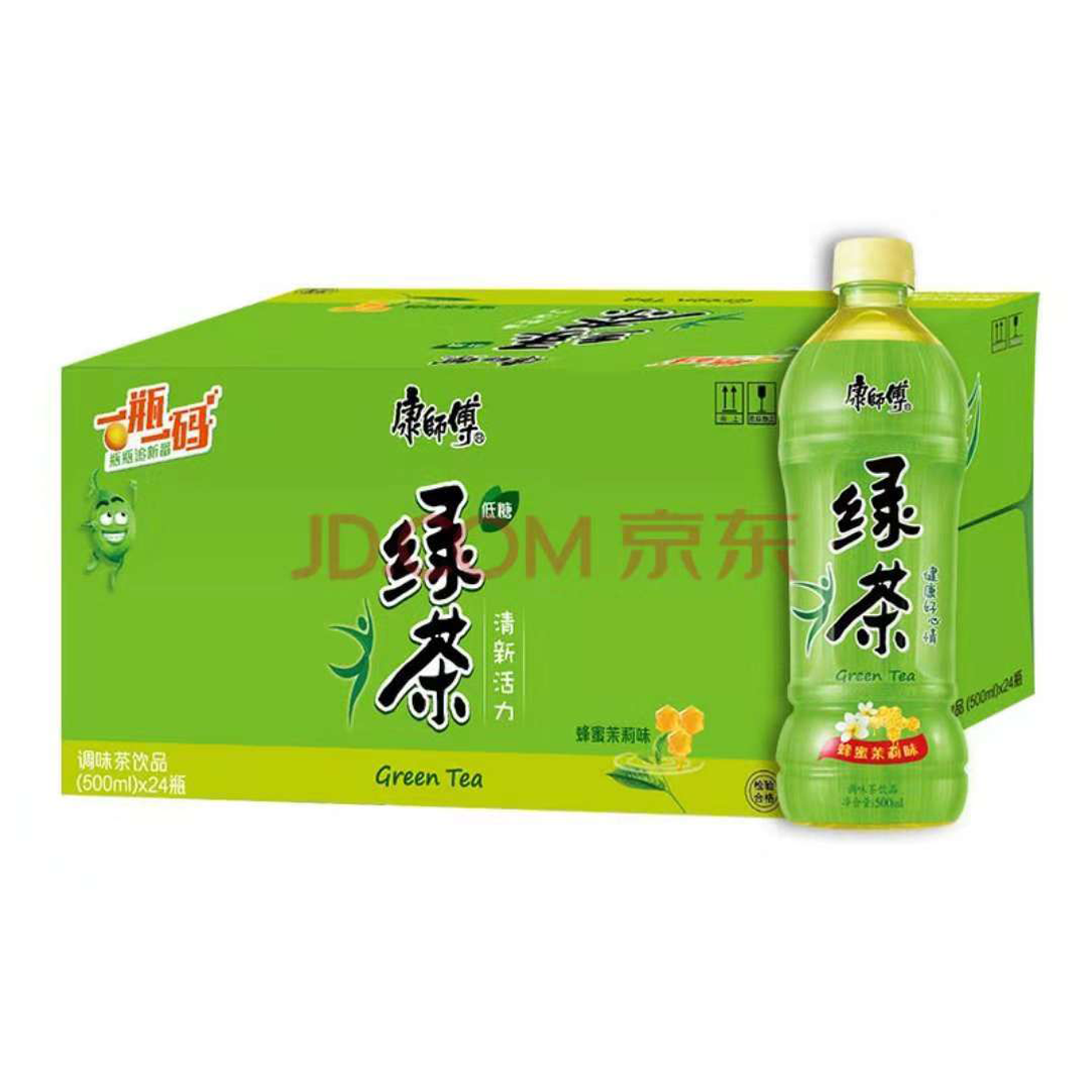 【整箱】康师傅绿茶550ml*24瓶/箱