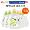 Zolitt婴幼儿童无荧光剂皂液新生宝宝植物抑菌洗衣液1.5KG*6 商品缩略图0