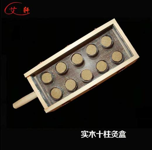 十柱实木艾灸盒 十孔手柄艾灸盒 背灸器 底座加高 实木调温灸器 商品图1