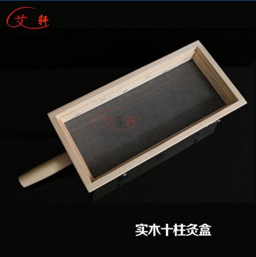十柱实木艾灸盒 十孔手柄艾灸盒 背灸器 底座加高 实木调温灸器 商品图4