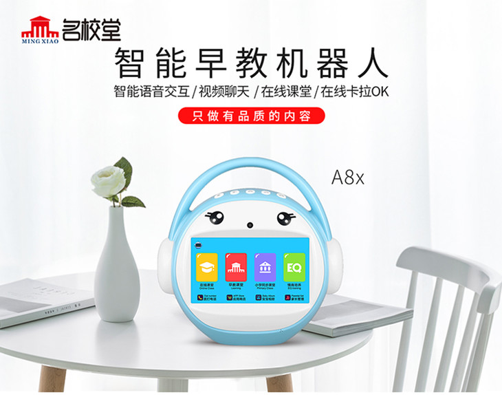 名校堂a8x智能早教机3-15岁触摸屏护眼点读学习机