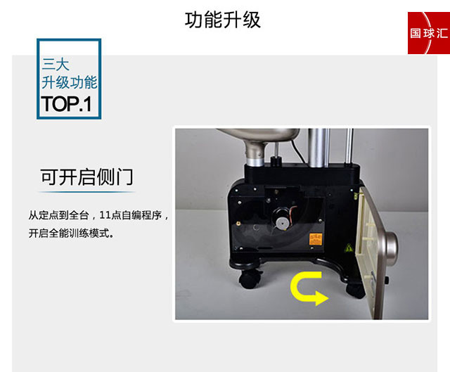 因此其机器质量,出球精度,耐用度都非常靠谱,稳居国产发球机热门品牌