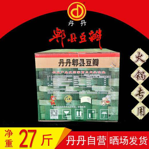 丹丹火锅专用郫县豆瓣酱 四川特产正宗川菜调料郫县豆瓣13.5kg*1 商品图1