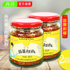 丹丹四川泡菜下饭菜 下饭酱 蒜蓉剁椒 蒜蓉大蒜剁辣椒酱280g*2瓶 商品缩略图0