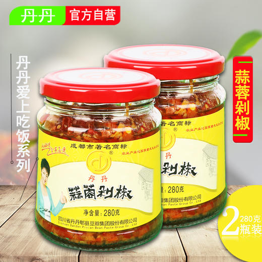 丹丹四川泡菜下饭菜 下饭酱 蒜蓉剁椒 蒜蓉大蒜剁辣椒酱280g*2瓶 商品图0