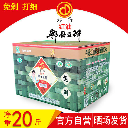 丹丹免剁郫县豆瓣酱 加细打碎四川蚕豆辣椒豆瓣酱川菜调料10kg*箱 商品图0
