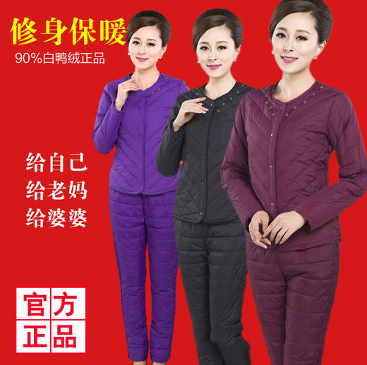 上海旗袍厂JMY-AOY-180羽绒内胆套装女装秋冬女士修身保暖衣 商品图1
