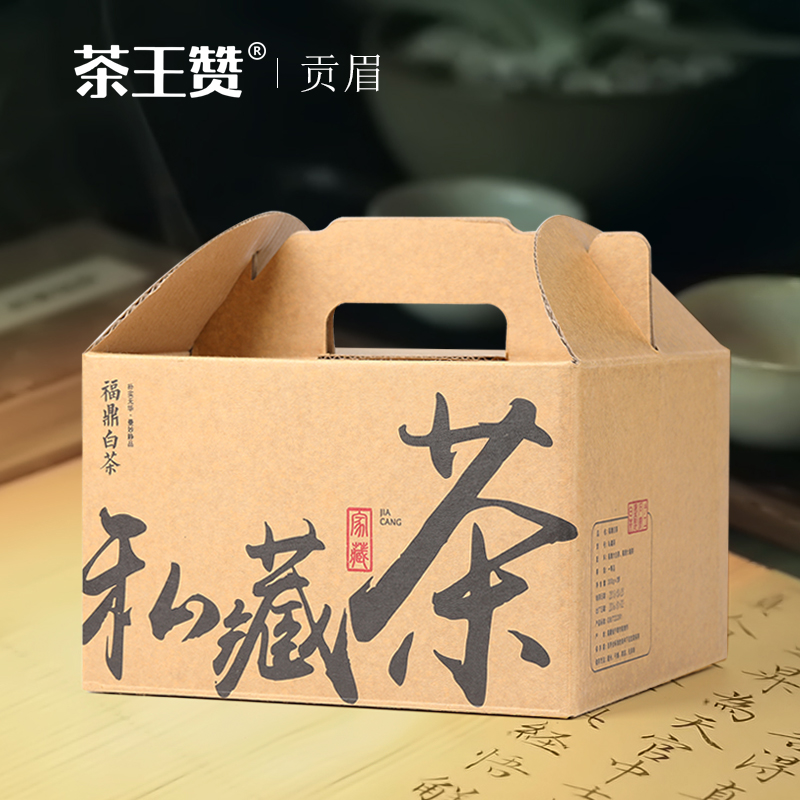 2013年贡眉福鼎白茶私藏茶3饼装900g