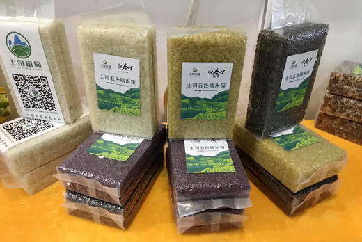 壮族五色糯米饭（土司田园·归春里） 商品图2