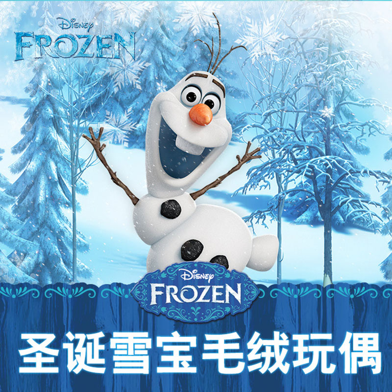 冰雪奇缘雪宝毛绒玩偶