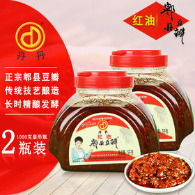 丹丹红油郫县豆瓣酱四川菜郫县豆瓣酱蚕豆仁辣椒酱1000g*2扇瓶