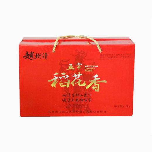 【全国包邮，基地直供】赵树清五常大米直发包邮 商品图7
