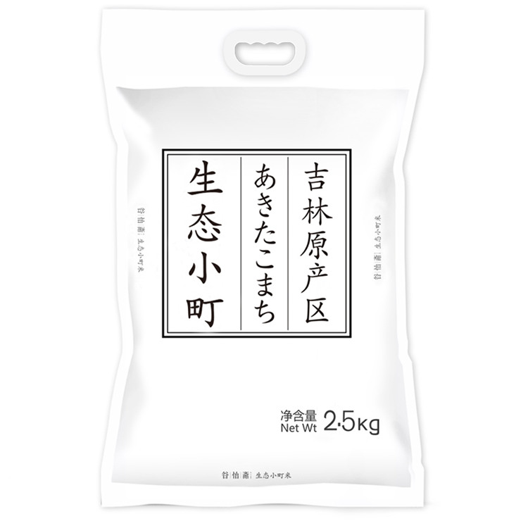 2018新米 谷怡斋 吉林 生态小町大米2.5kg