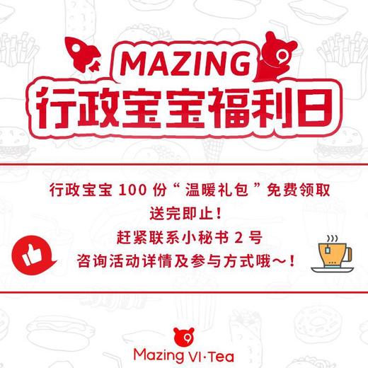 行政宝宝福利包 商品图2