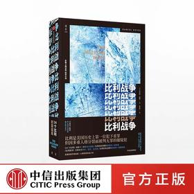 比利战争 丹尼尔凯斯著 24个比利全美封禁大结局 中信出版社图书 正版书籍