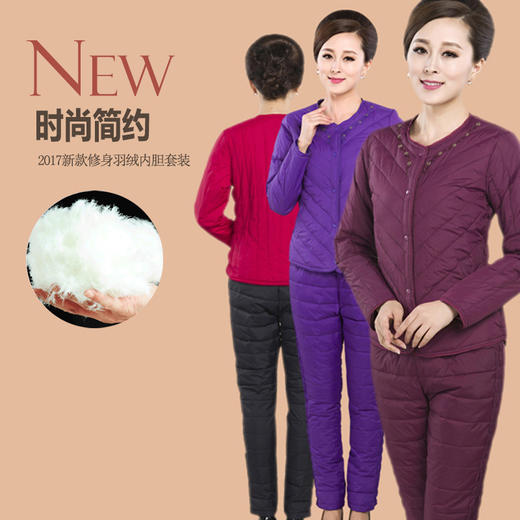 上海旗袍厂JMY-AOY-180羽绒内胆套装女装秋冬女士修身保暖衣 商品图0