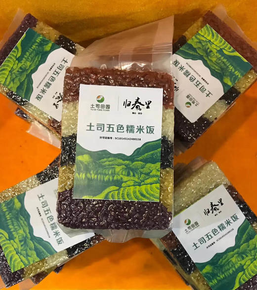 壮族五色糯米饭（土司田园·归春里） 商品图3