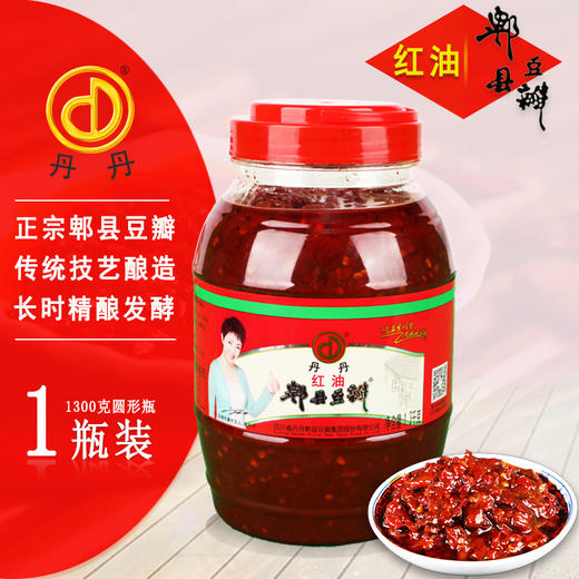 丹丹红油郫县豆瓣四川郫县特产豆瓣酱蚕豆辣椒酱川菜之魂1300g*1 商品图0