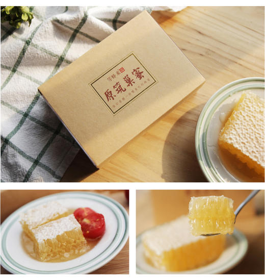 可以啃的【新疆巢蜜】原筑葵花巢蜜 400g 商品图3