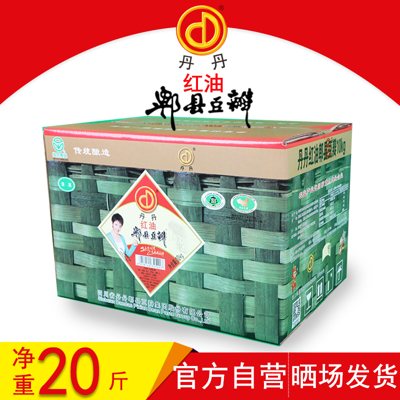 丹丹大规格红油郫县豆瓣酱 餐饮专用郫县豆瓣酱 川味川调10kg*1箱