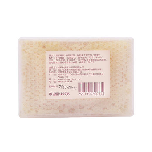 可以啃的【新疆巢蜜】原筑葵花巢蜜 400g 商品图2