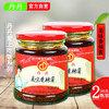 丹丹四川辣椒酱美味香辣酱下饭酱菜火锅蘸酱蘸水夹馍酱280g*2瓶装 商品缩略图0