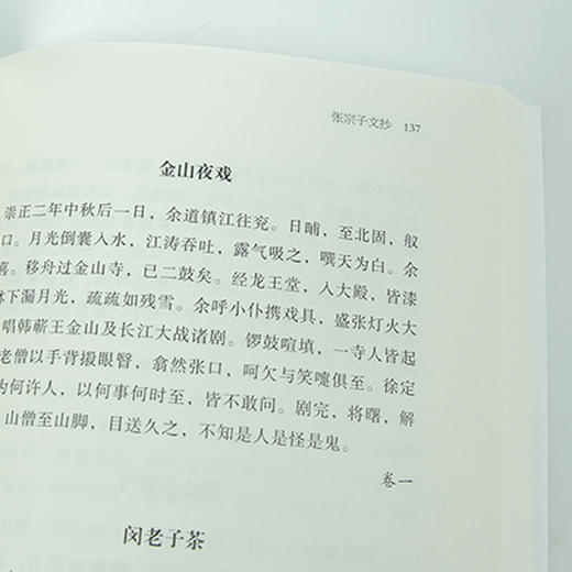 【套装】唐宋名家词选+近三百年名家词选+近代散文抄+挂枝儿 山歌 夹竹桃：民歌三种 商品图9