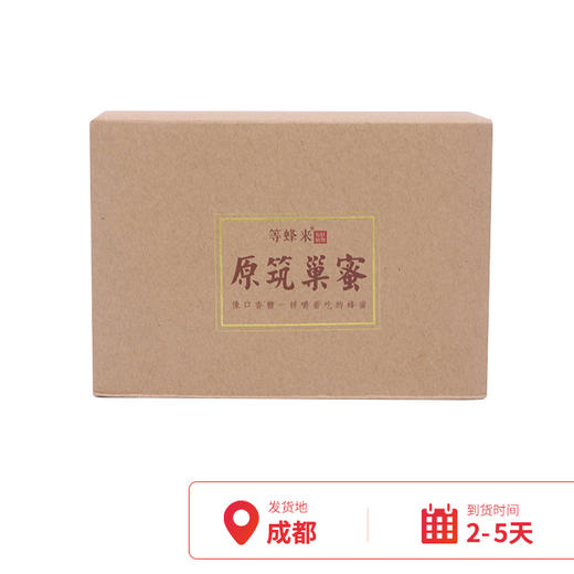 可以啃的【新疆巢蜜】原筑葵花巢蜜 400g 商品图5