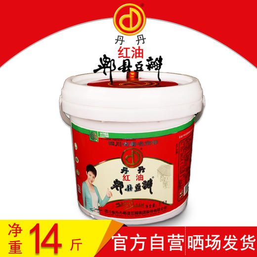 丹丹餐饮装红油郫县豆瓣酱 正宗四川特产调料 郫县豆瓣酱7kg*桶装 商品图0