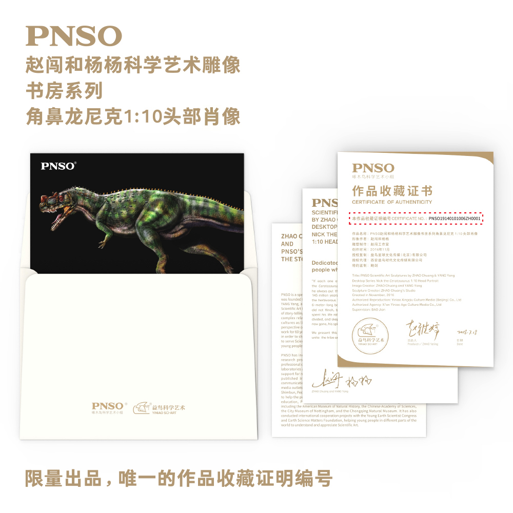 pnso霸王龙三角龙头部肖像赵闯和杨杨科学艺术雕像书房系列