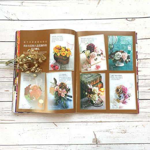 岁时花艺设计指南——秋日复古风神秘感花艺设计 商品图5