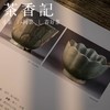 茶香记 《汝窑》 耿宝昌主编 古代名窑系列丛书 图文并茂 精美大作 商品缩略图3