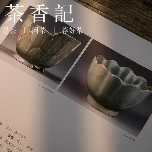 茶香记 《汝窑》 耿宝昌主编 古代名窑系列丛书 图文并茂 精美大作 商品图3
