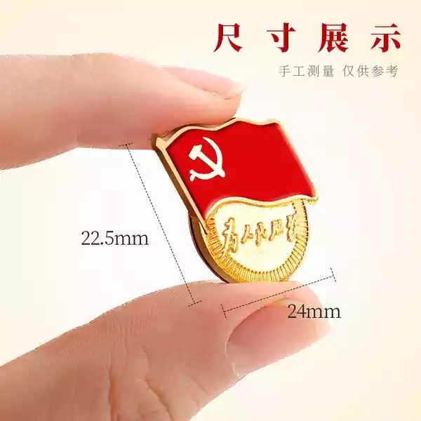 中国共产党党徽磁扣