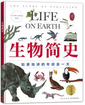 生物简史 商品图0