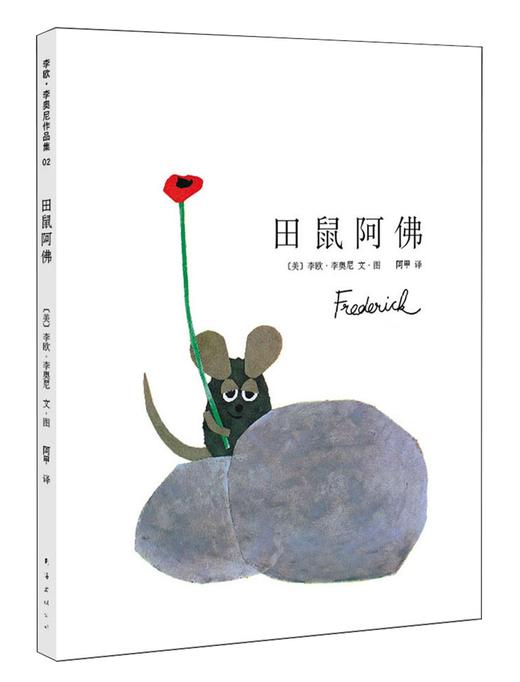田鼠阿佛 商品图0