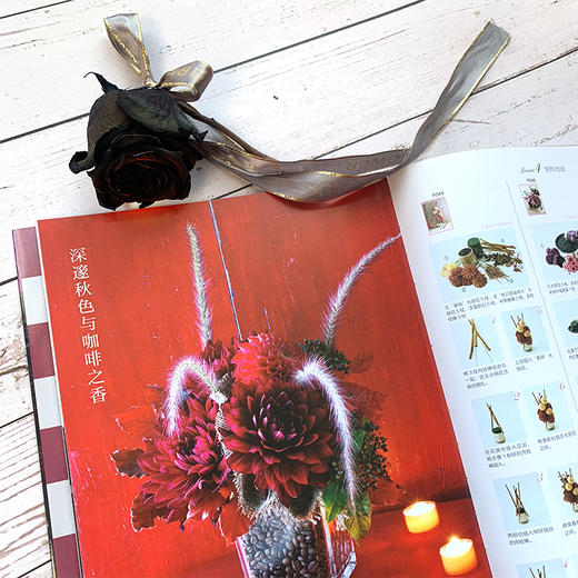 岁时花艺设计指南——秋日复古风神秘感花艺设计 商品图3