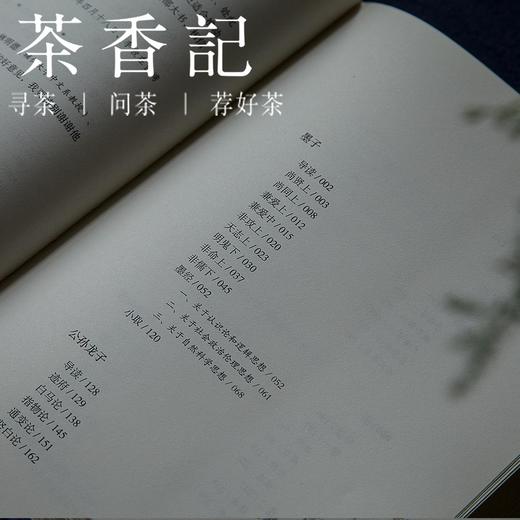 茶香记《墨子孟子春秋繁露(精)》 国学经典   李敖著 中国文化精华  书架必藏 商品图1