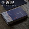茶香记《墨子孟子春秋繁露(精)》 国学经典   李敖著 中国文化精华  书架必藏 商品缩略图0