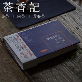 茶香记《墨子孟子春秋繁露(精)》 国学经典   李敖著 中国文化精华  书架必藏