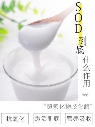 大宝SOD蜜 商品图3