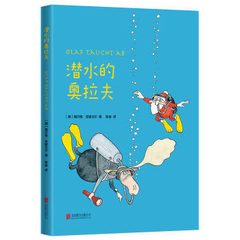 潜水的奥拉夫 商品图0
