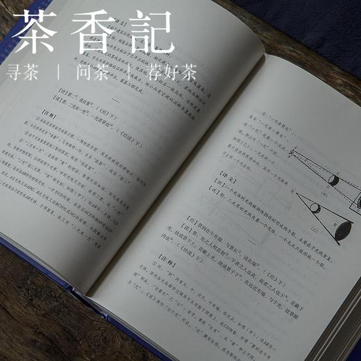 茶香记《墨子孟子春秋繁露(精)》 国学经典   李敖著 中国文化精华  书架必藏 商品图3