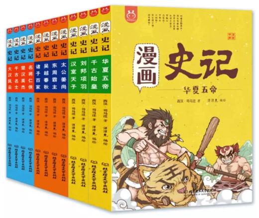 少年史记100集音频 商品图0