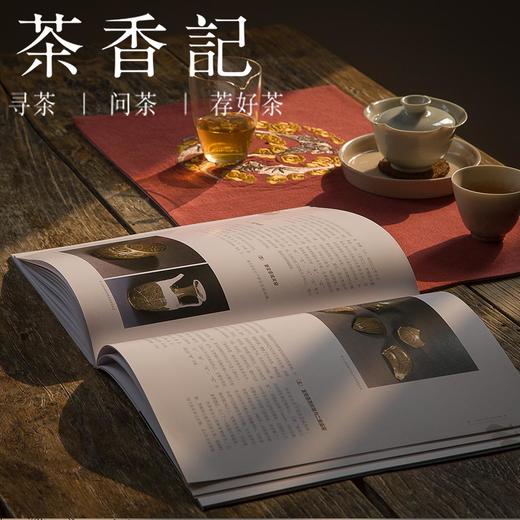 茶香记 《汝窑》 耿宝昌主编 古代名窑系列丛书 图文并茂 精美大作 商品图4