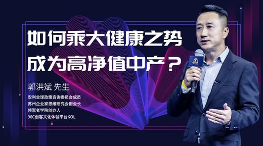 （6） 第四步：成为高净值中产（营销经理）-家庭健康管理员网络 商品图0