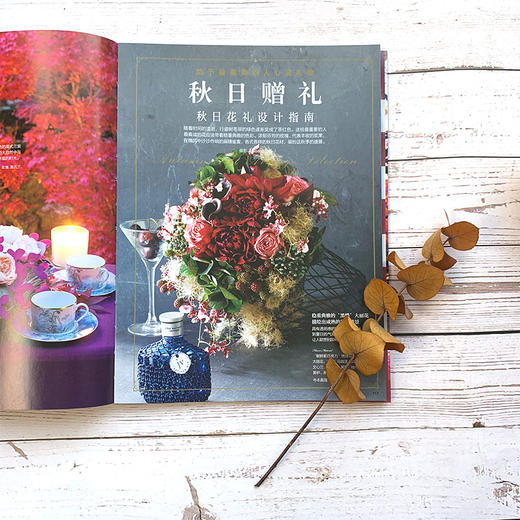 岁时花艺设计指南——秋日复古风神秘感花艺设计 商品图8